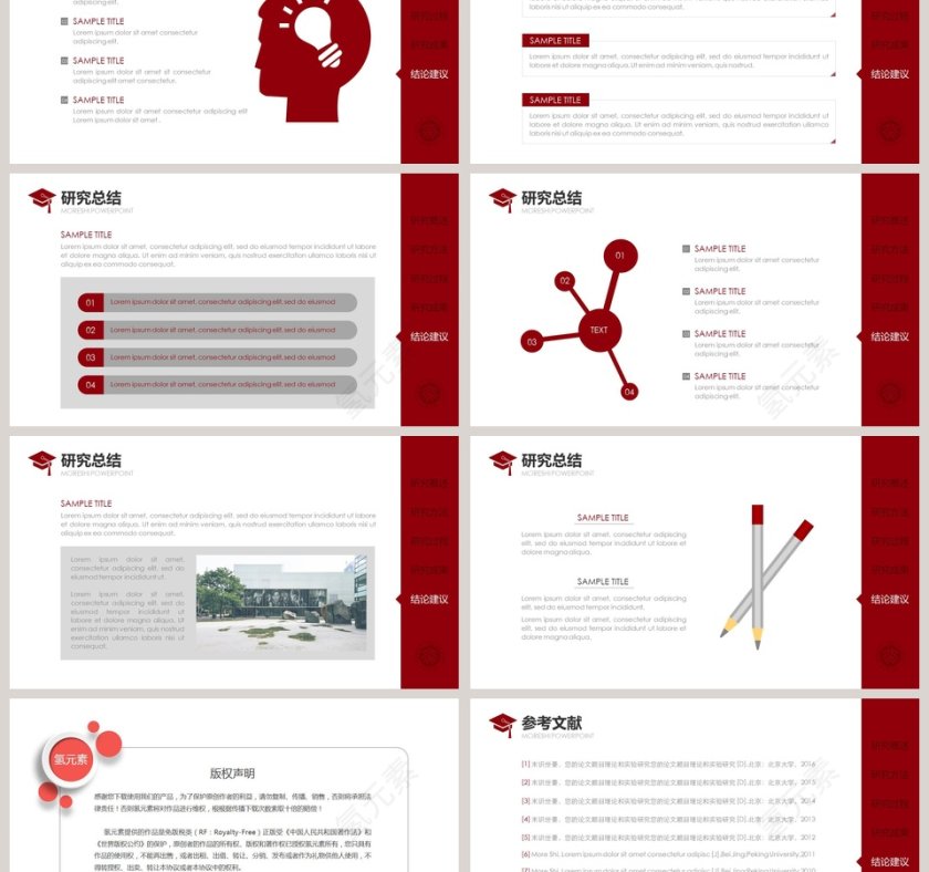 简洁实用毕业论文答辩通用PPT模板第6张