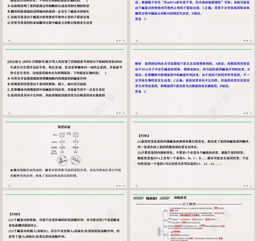 第-1教学ppt课件第3张