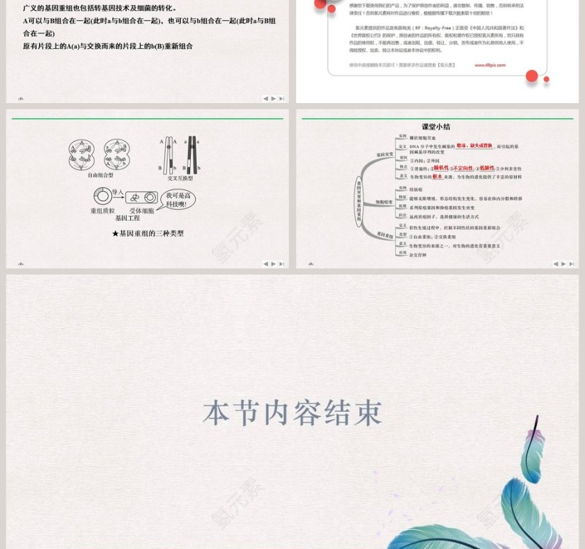 第-1教学ppt课件第6张