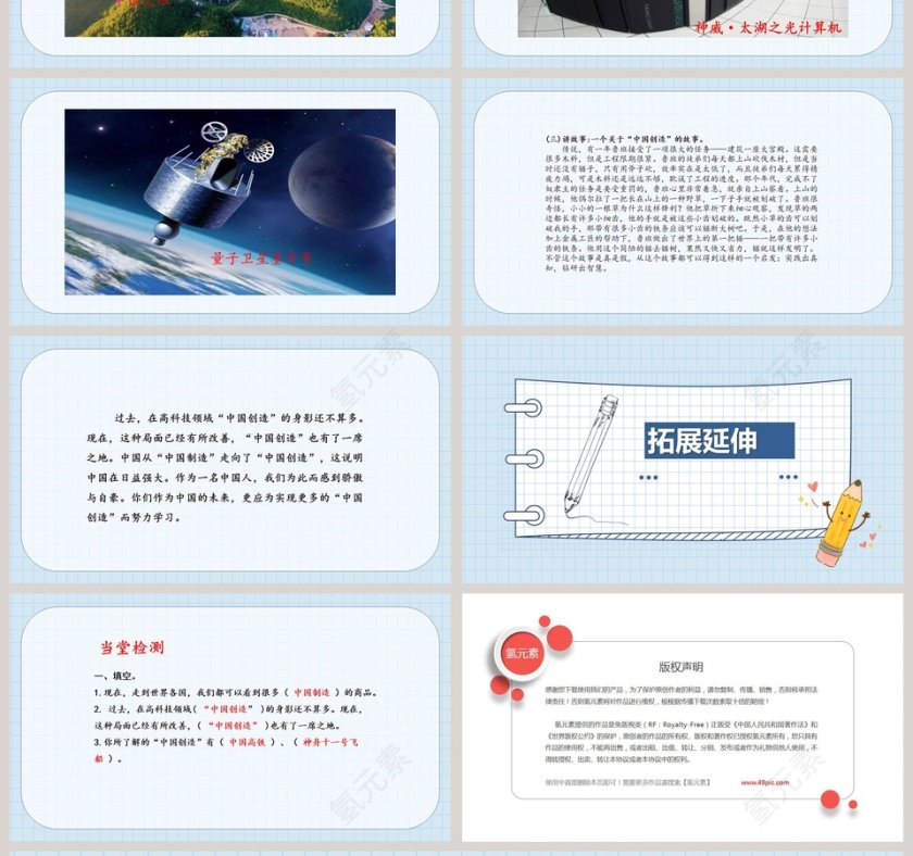这些东西哪里来-人教版四年级下册道德与法治课件教学ppt课件第4张