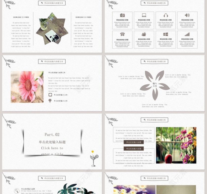 文艺简约商务通用ppt模板第2张