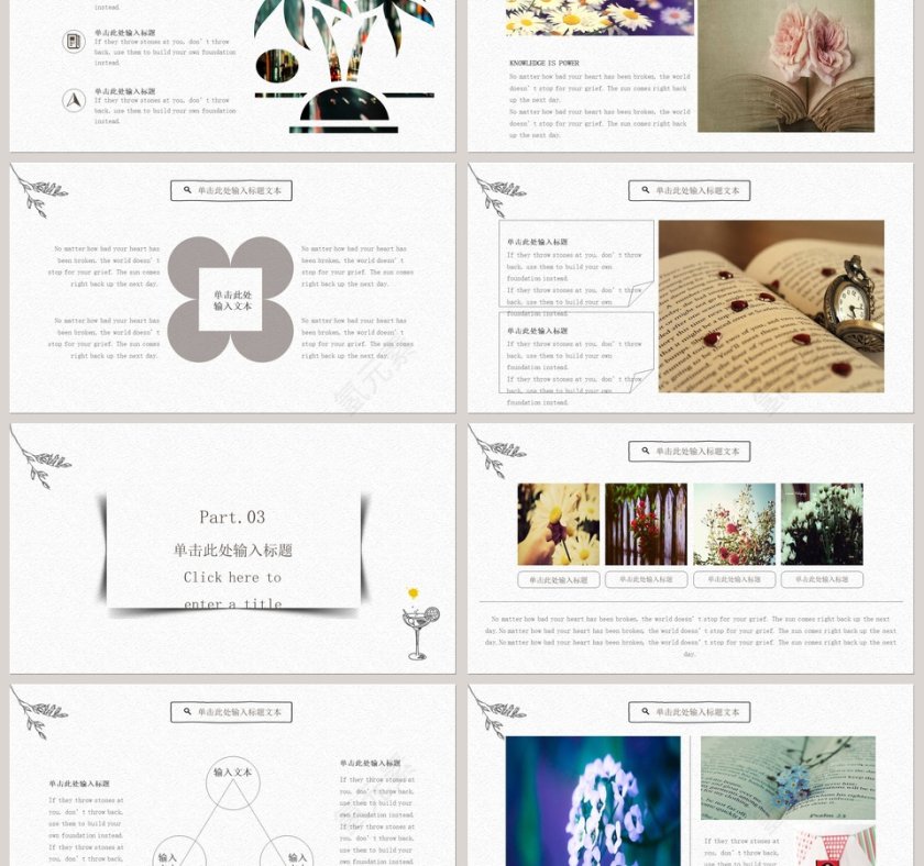 文艺简约商务通用ppt模板第3张