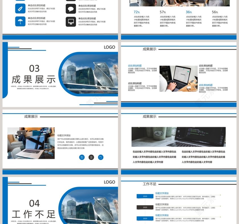 简约清新商务工作计划PPT模板第3张