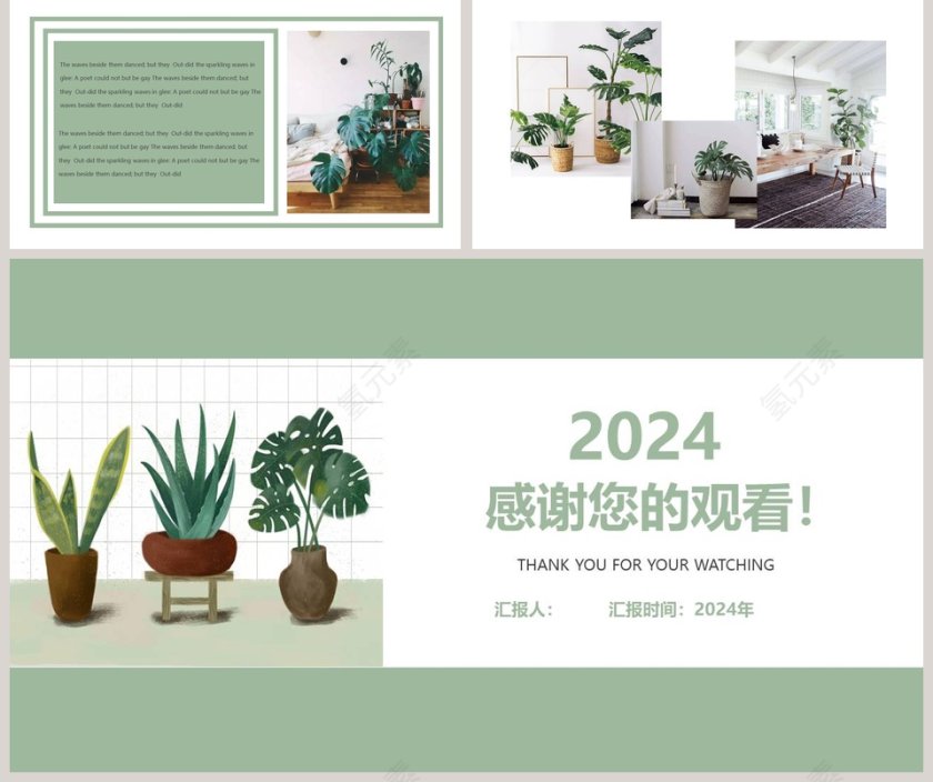 绿色多肉简约清新创意模板PPT第5张