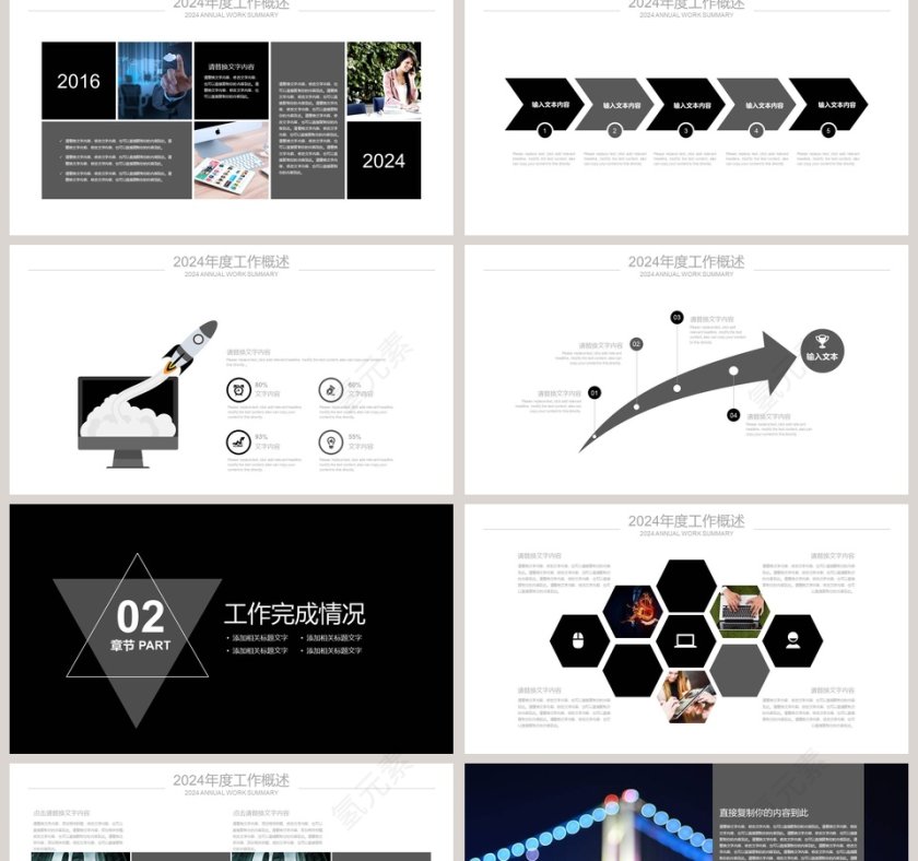 电影影视媒体传媒行业ppt模板第2张