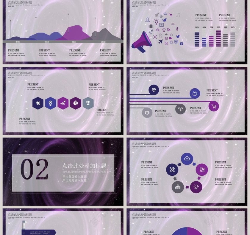 简约时尚黑洞风商业计划书PPT模板第2张