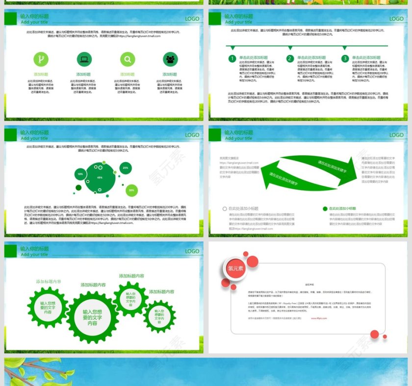 绿色简约大气卡通学校教育家长会PPT课件第5张