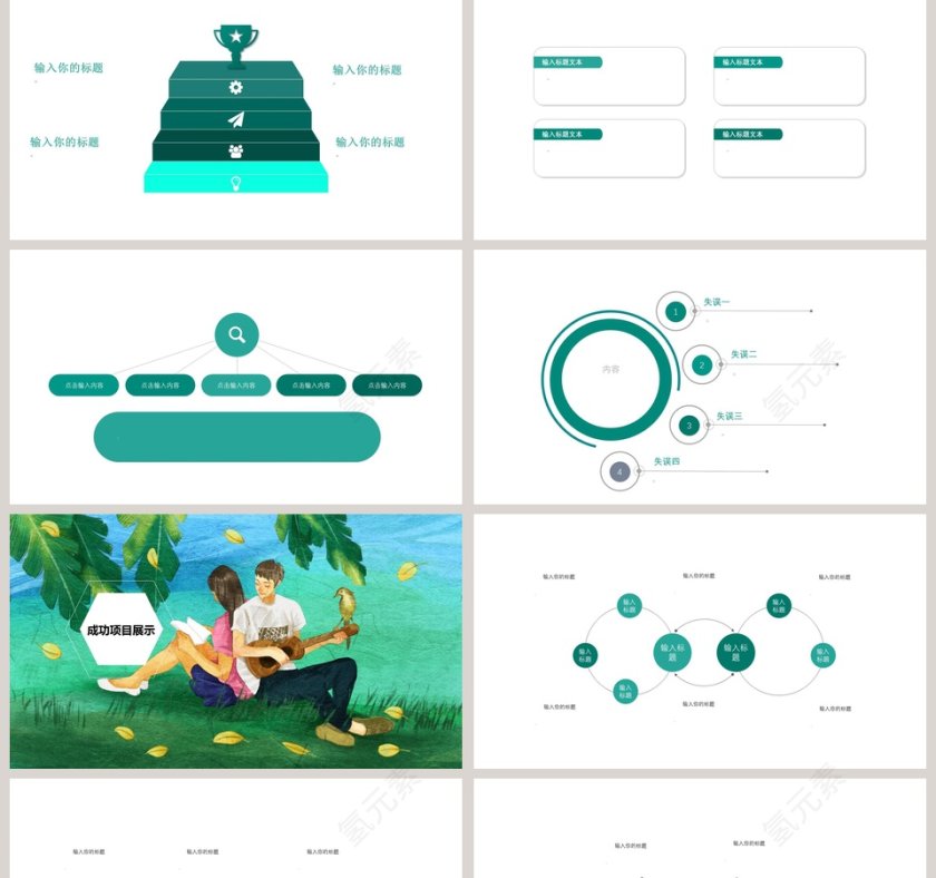 清新大自然背景读书会教育培训模板PPT 第2张