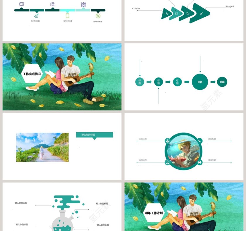 清新大自然背景读书会教育培训模板PPT 第3张