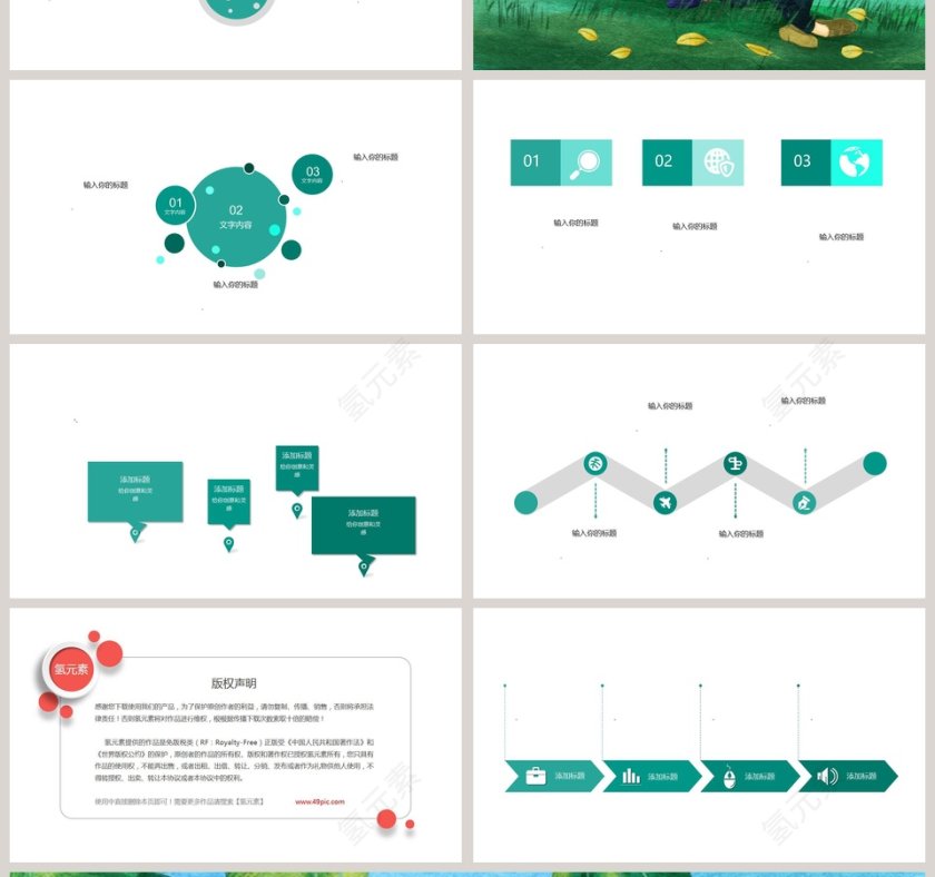 清新大自然背景读书会教育培训模板PPT 第4张