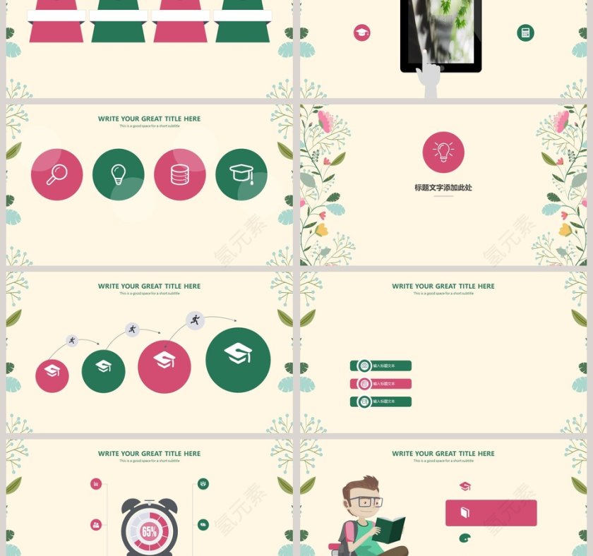 黄色清新简约述职报告PPT第3张