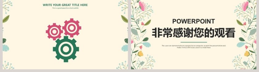 黄色清新简约述职报告PPT第5张