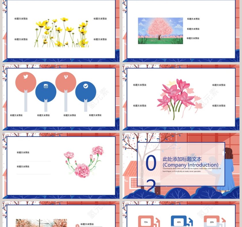 四月你好PPT第2张