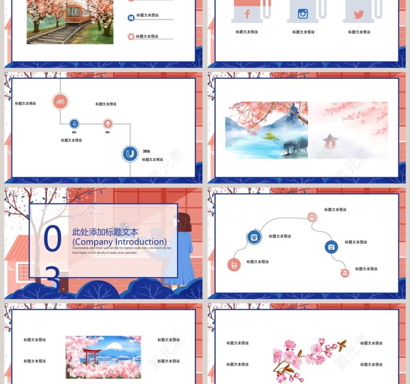 四月你好PPT第3张