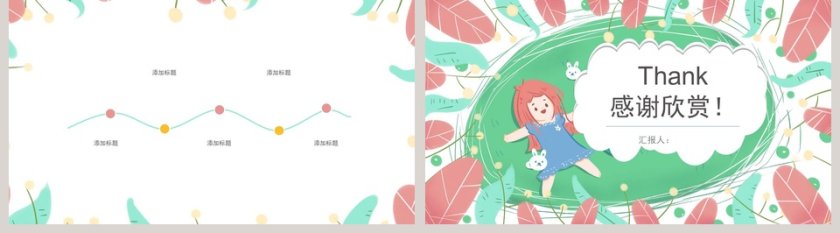 我的寒假生活PPT第5张