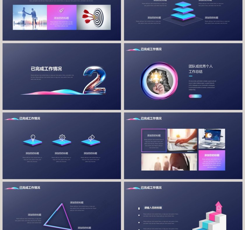 黑洞科技运筹帷幄工作总结PPT第3张