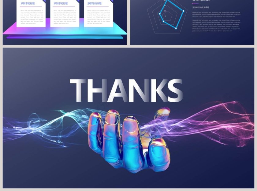 黑洞科技运筹帷幄工作总结PPT第6张