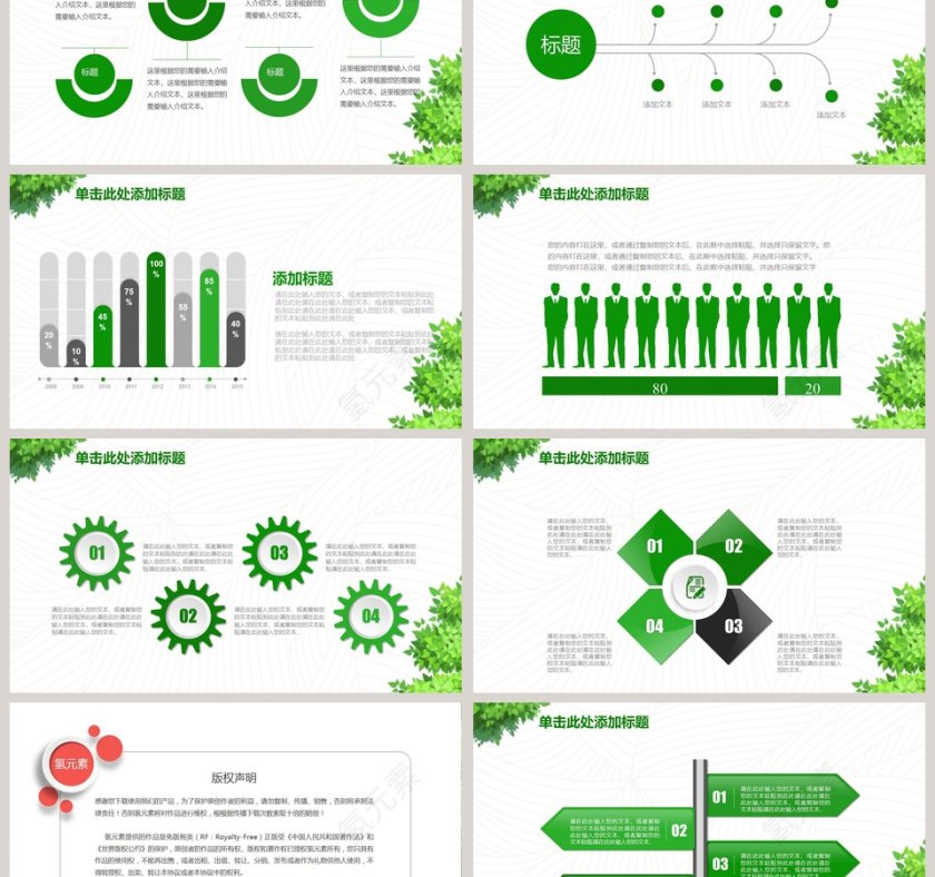 教育教学PPT教学说课PPT第6张