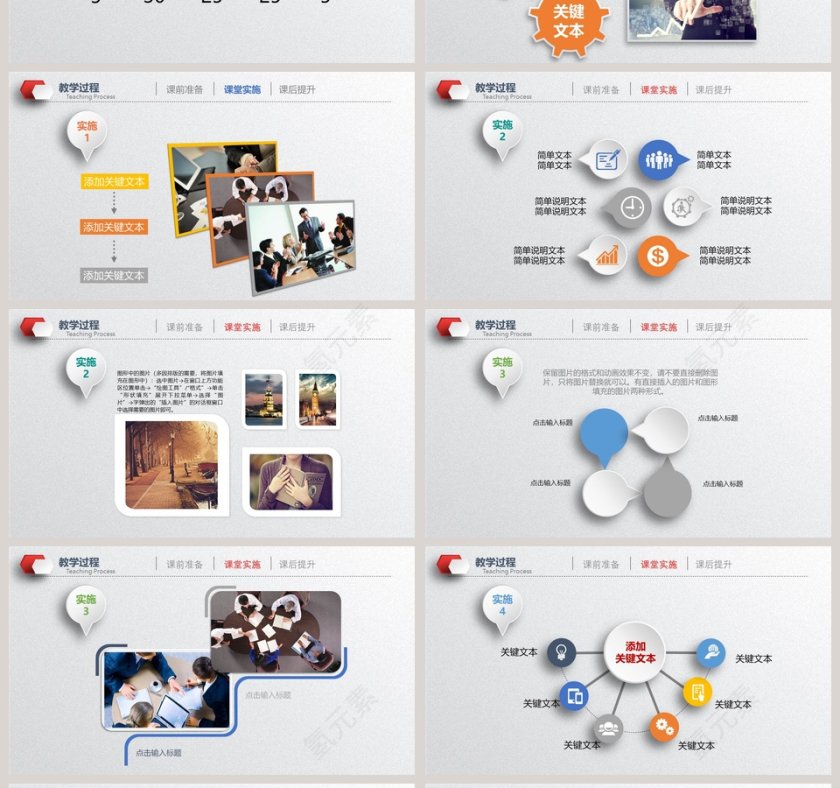 创意儿童教育培训动态PPT说课模板  第4张