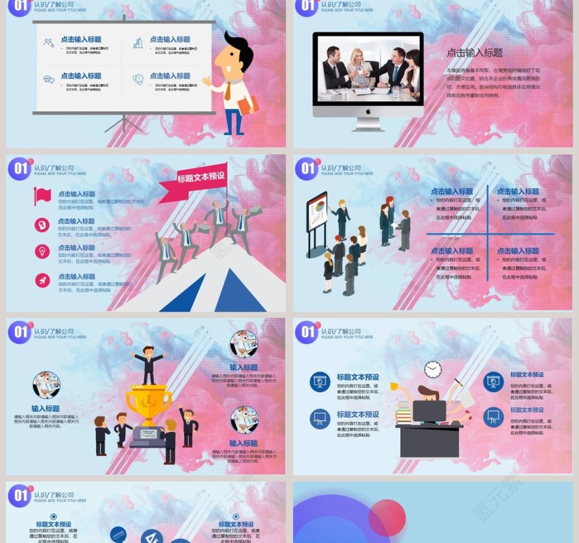 校园招聘宣讲会 PPT模板第2张