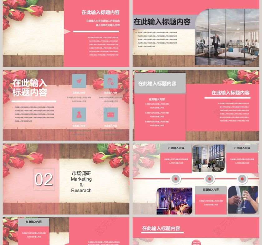 2019浪漫婚礼策划活动模板婚礼婚庆ppt  第2张