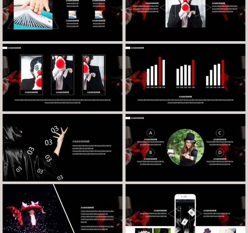 黑色大气神秘魔术表演PPT第3张