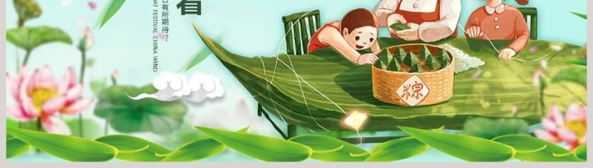 端午节主题班会PPT模板第8张