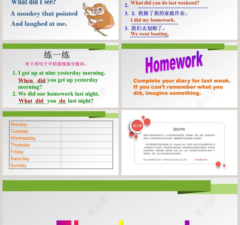 We had a football match-Unit 5 Sports教学ppt课件第3张