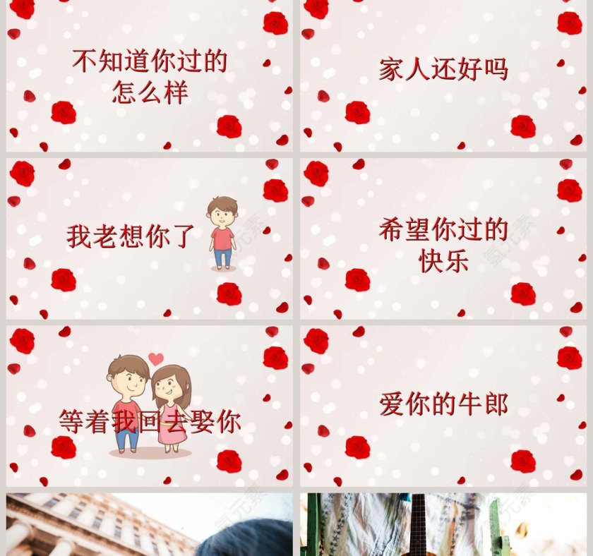 简约浪漫婚礼PPT模板表白求婚PPT第2张