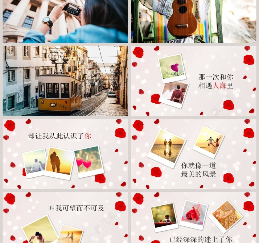 简约浪漫婚礼PPT模板表白求婚PPT第3张