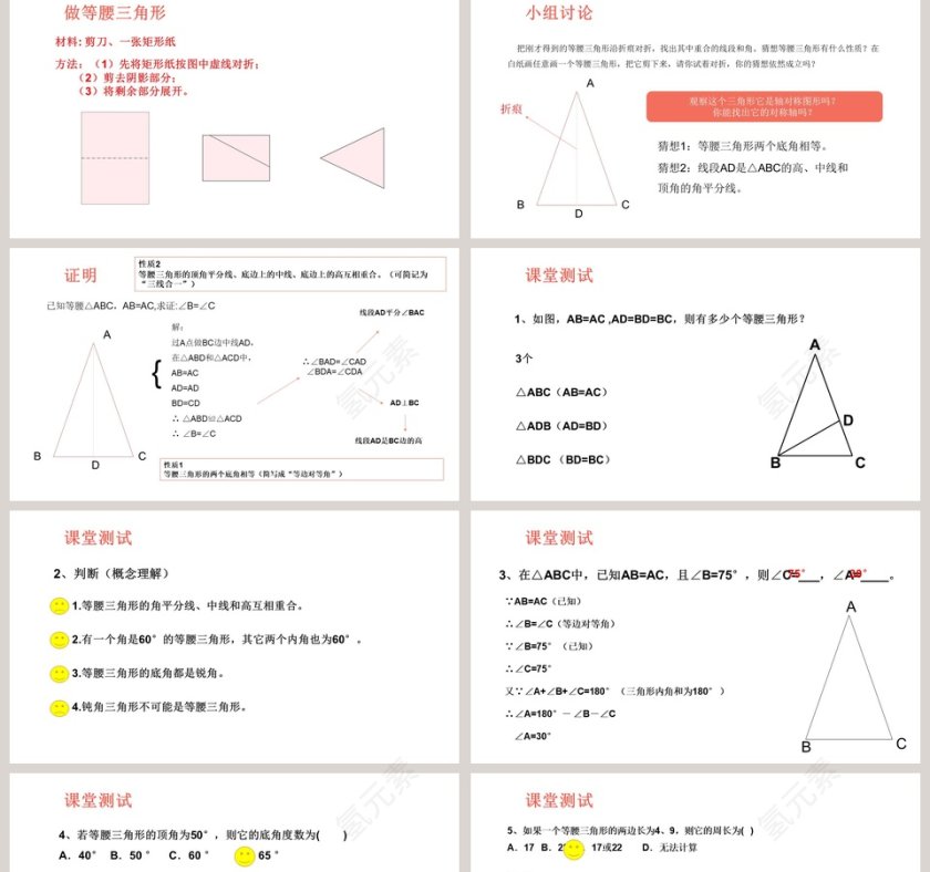 SYMMETRY-教学ppt课件第2张