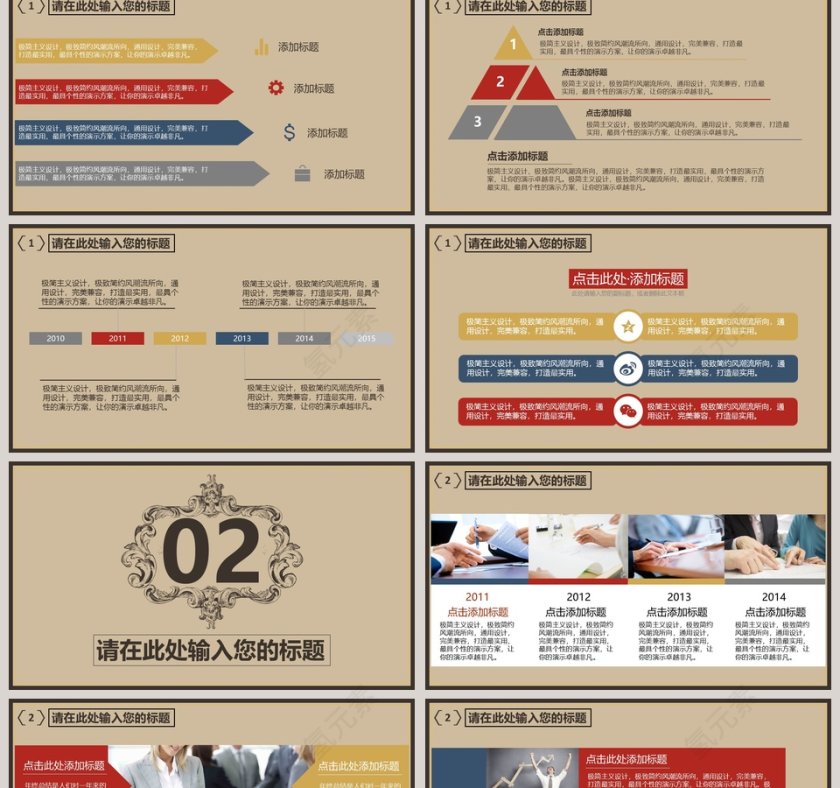 欧式复古PPT模版第2张
