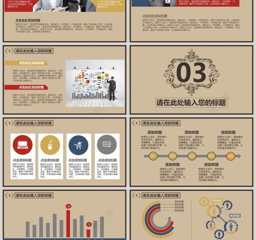 欧式复古PPT模版第3张