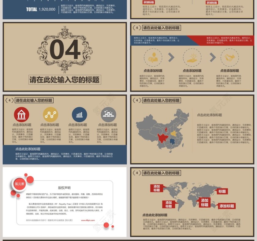 欧式复古PPT模版第4张