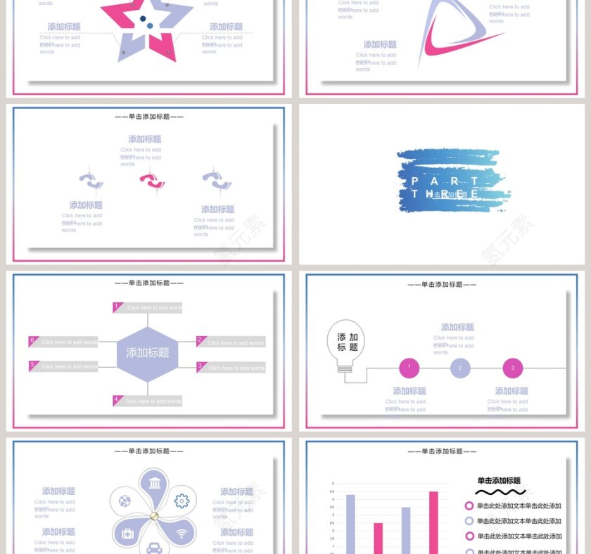 生命不息变化不止渐变总结汇报PPT模板第3张