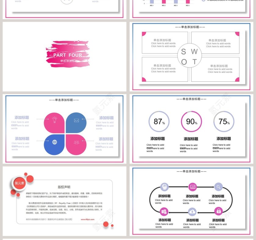 生命不息变化不止渐变总结汇报PPT模板第4张