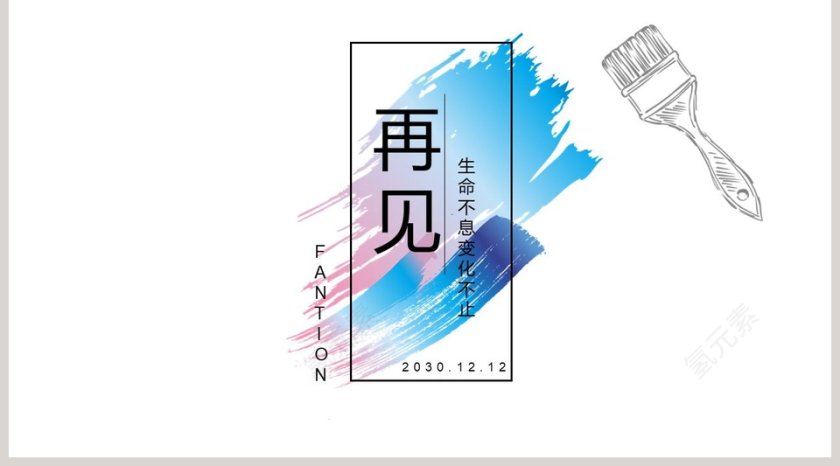 生命不息变化不止渐变总结汇报PPT模板第5张