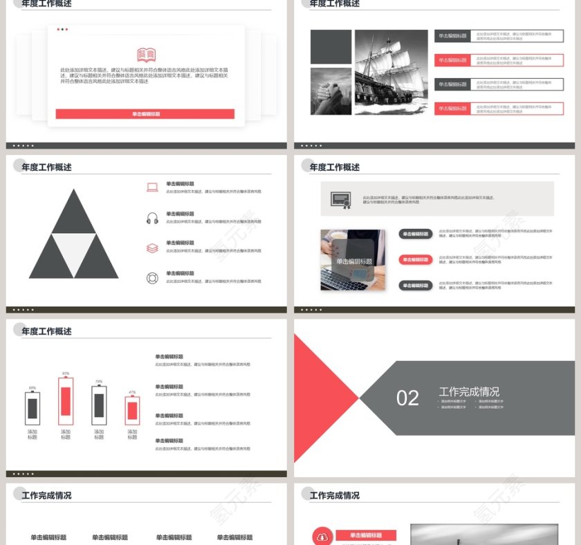 简约小清新工作总结汇报PPT模板第2张