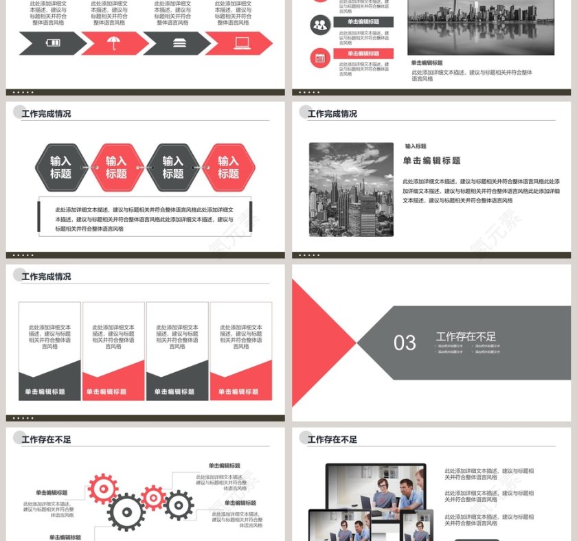 简约小清新工作总结汇报PPT模板第3张