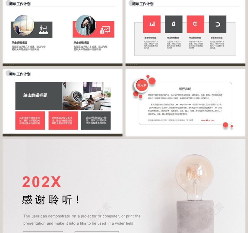 简约小清新工作总结汇报PPT模板第5张