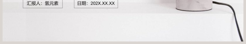 简约小清新工作总结汇报PPT模板第6张