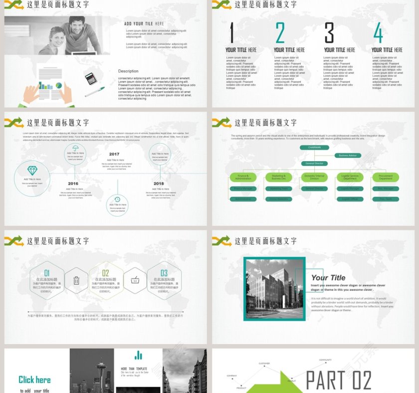 数据分析业绩回报第2张