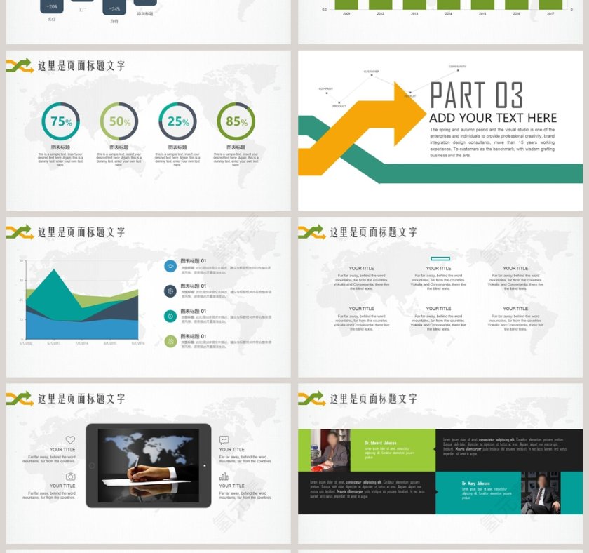 数据分析业绩回报第4张