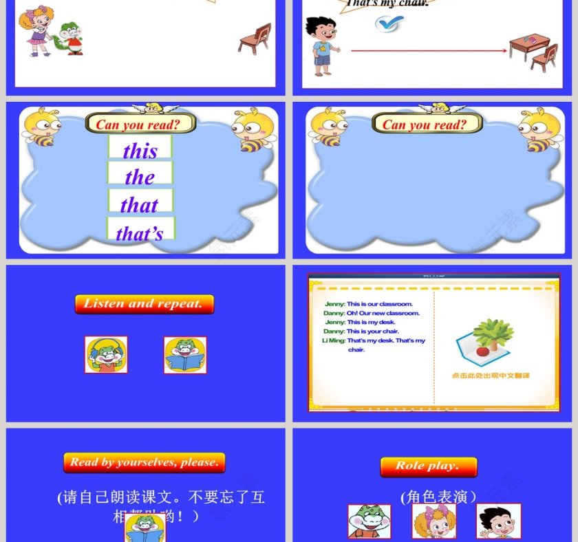 Unit 5 Classroom-This is my desk教学ppt课件第3张