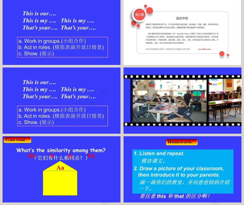 Unit 5 Classroom-This is my desk教学ppt课件第5张
