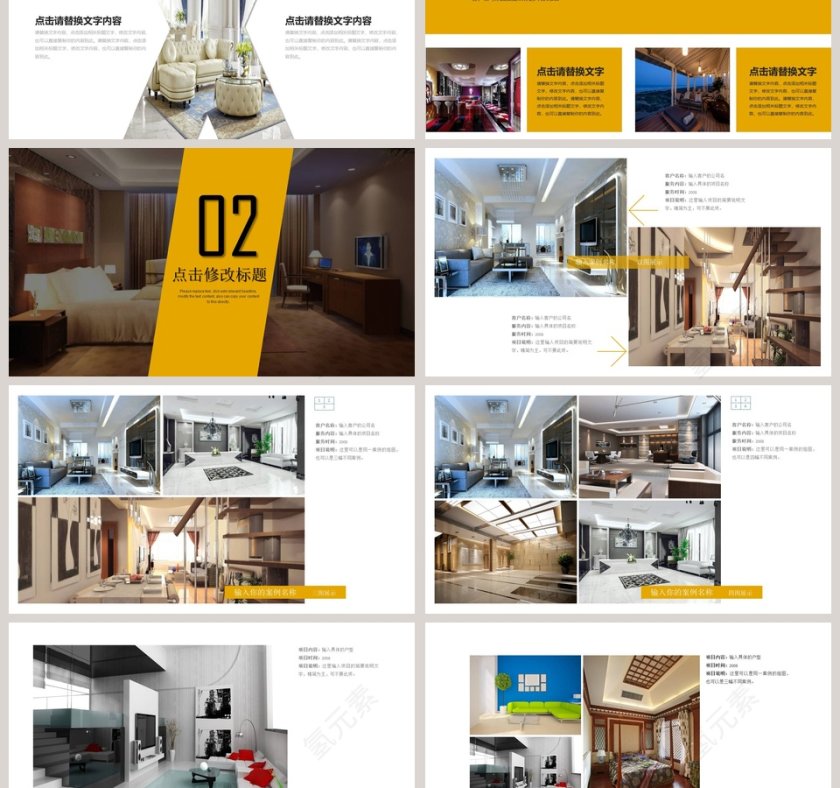 室内装饰设计PPT第3张