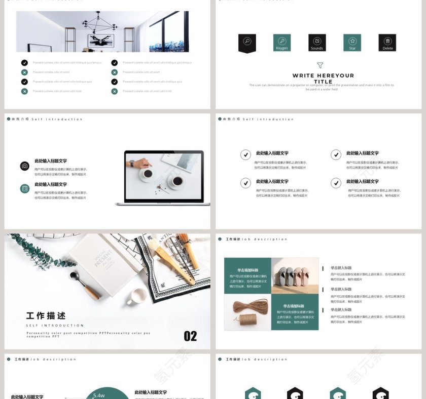 日系工作汇报PPT模板第2张