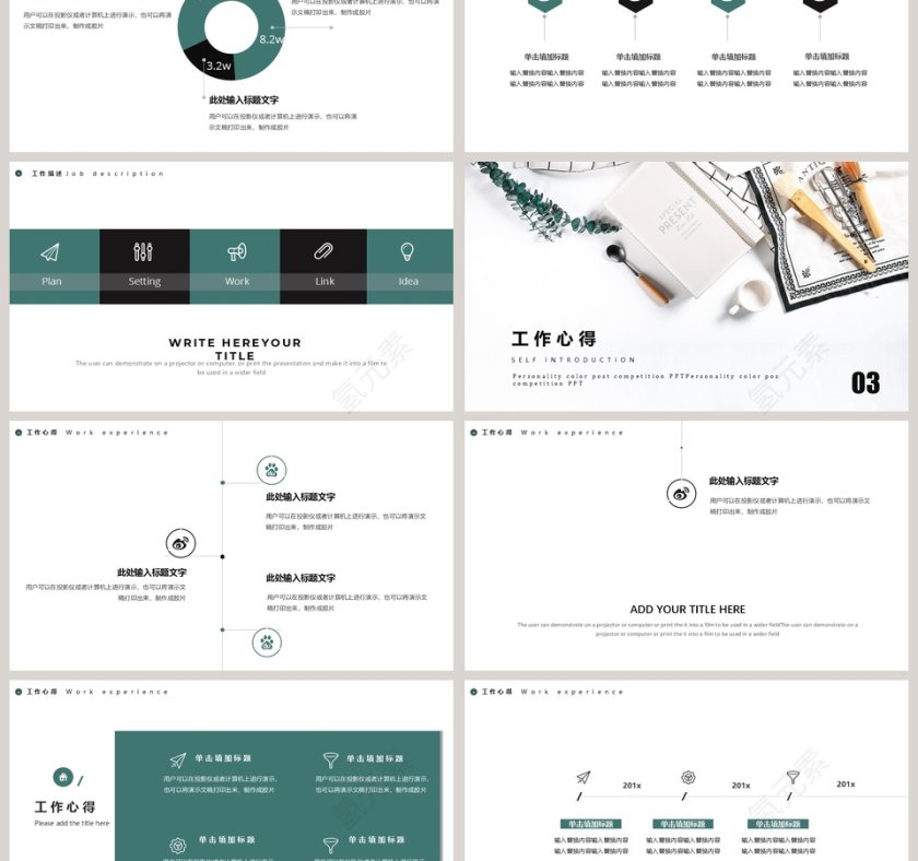 日系工作汇报PPT模板第3张