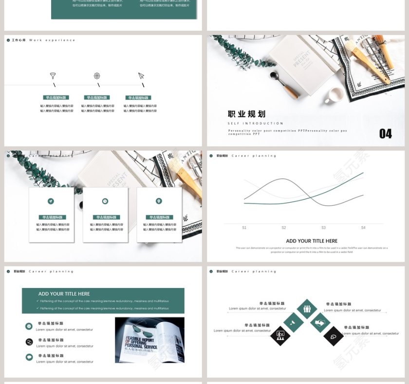 日系工作汇报PPT模板第4张