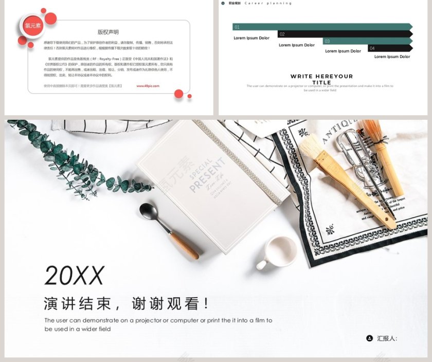 日系工作汇报PPT模板第5张